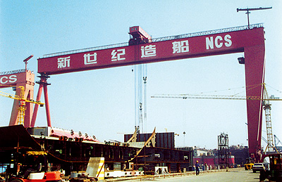 新世纪造船.jpg